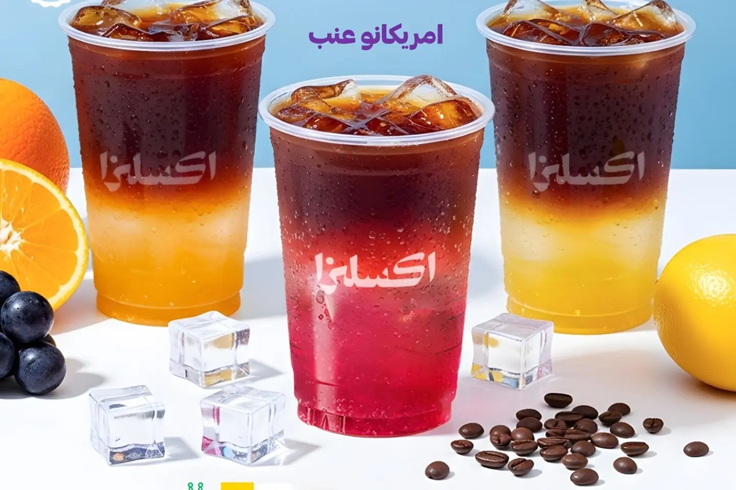 Americano With Grapes Juice