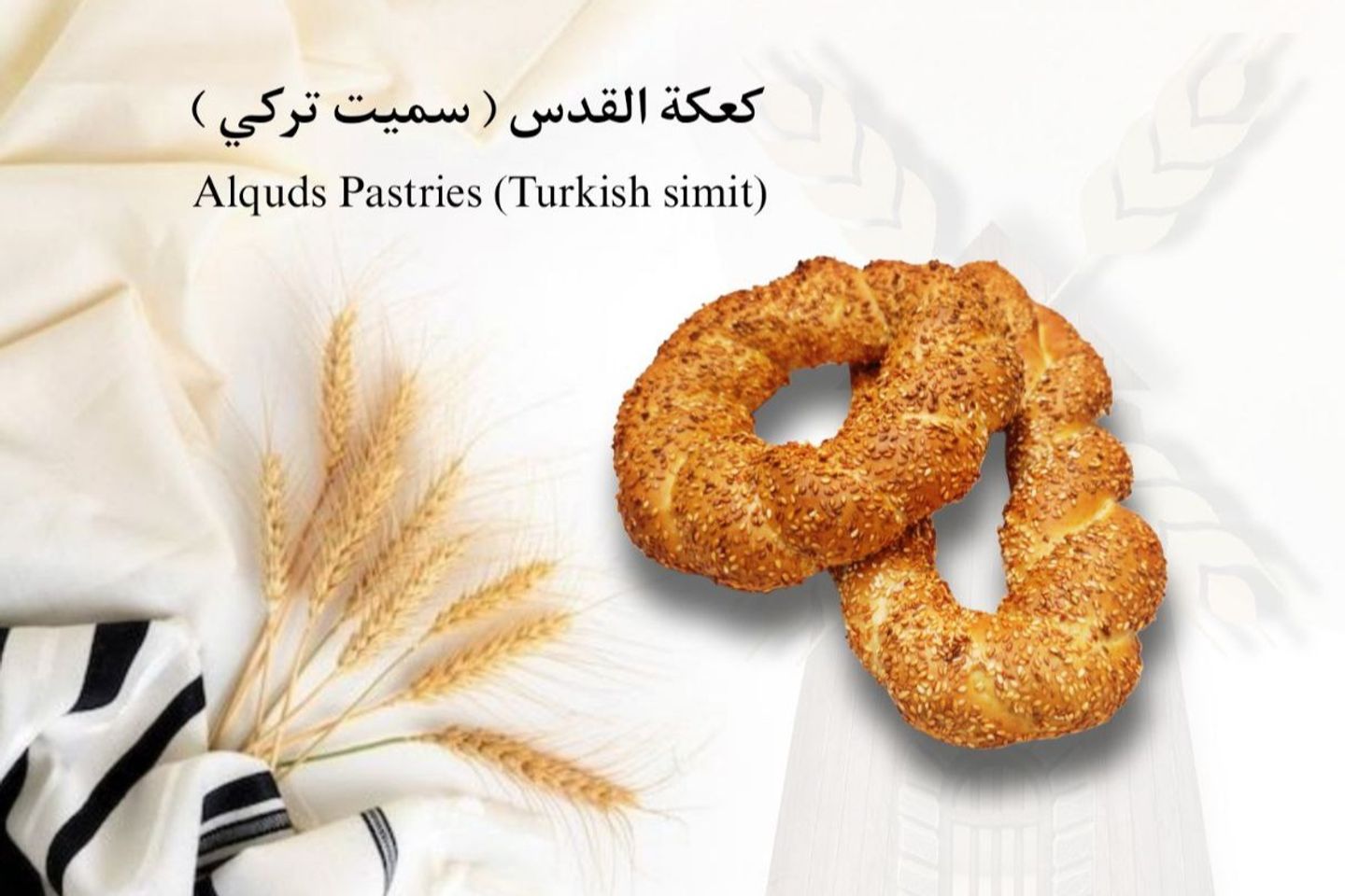 سميت تركي