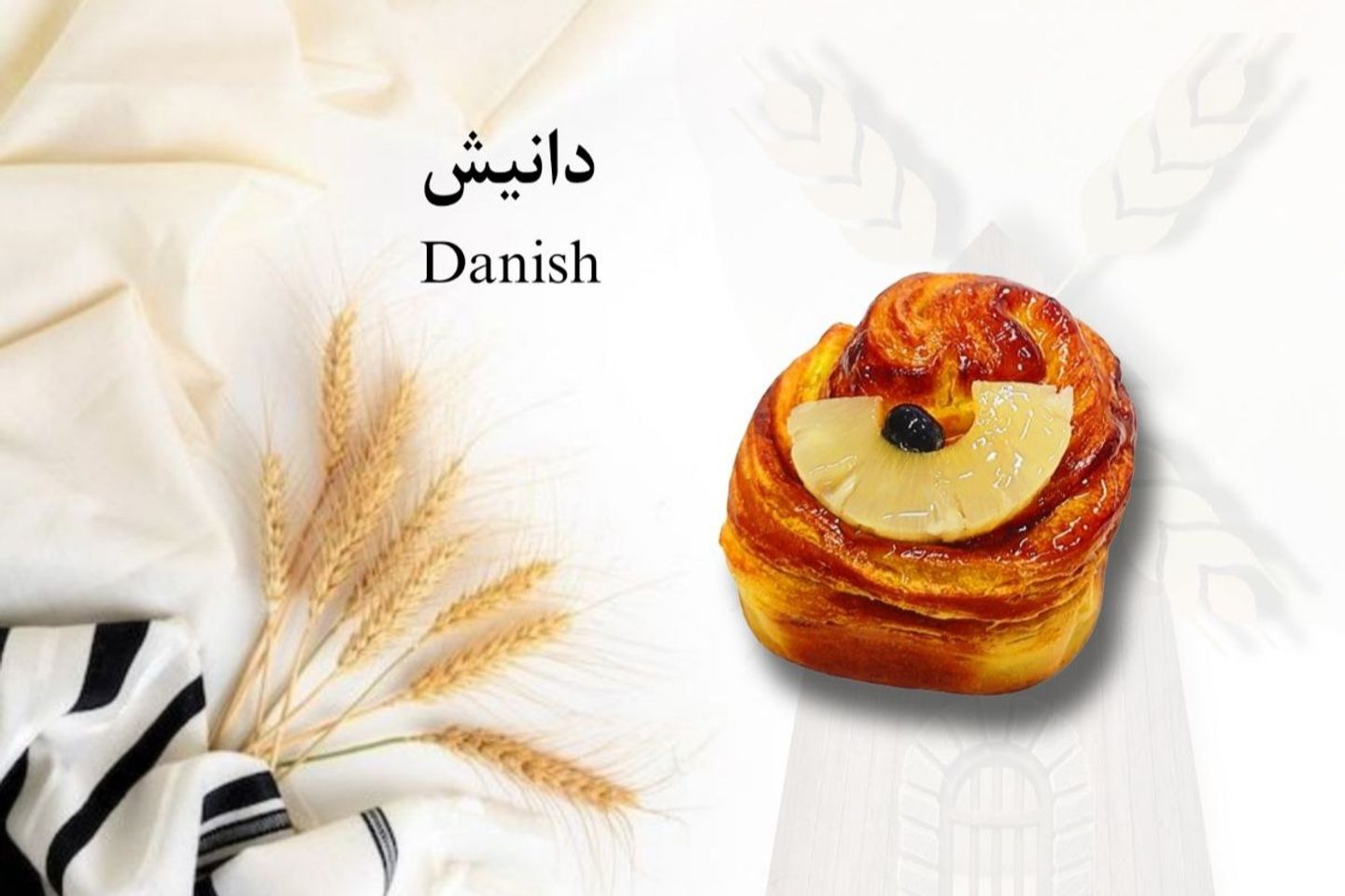 دنيش