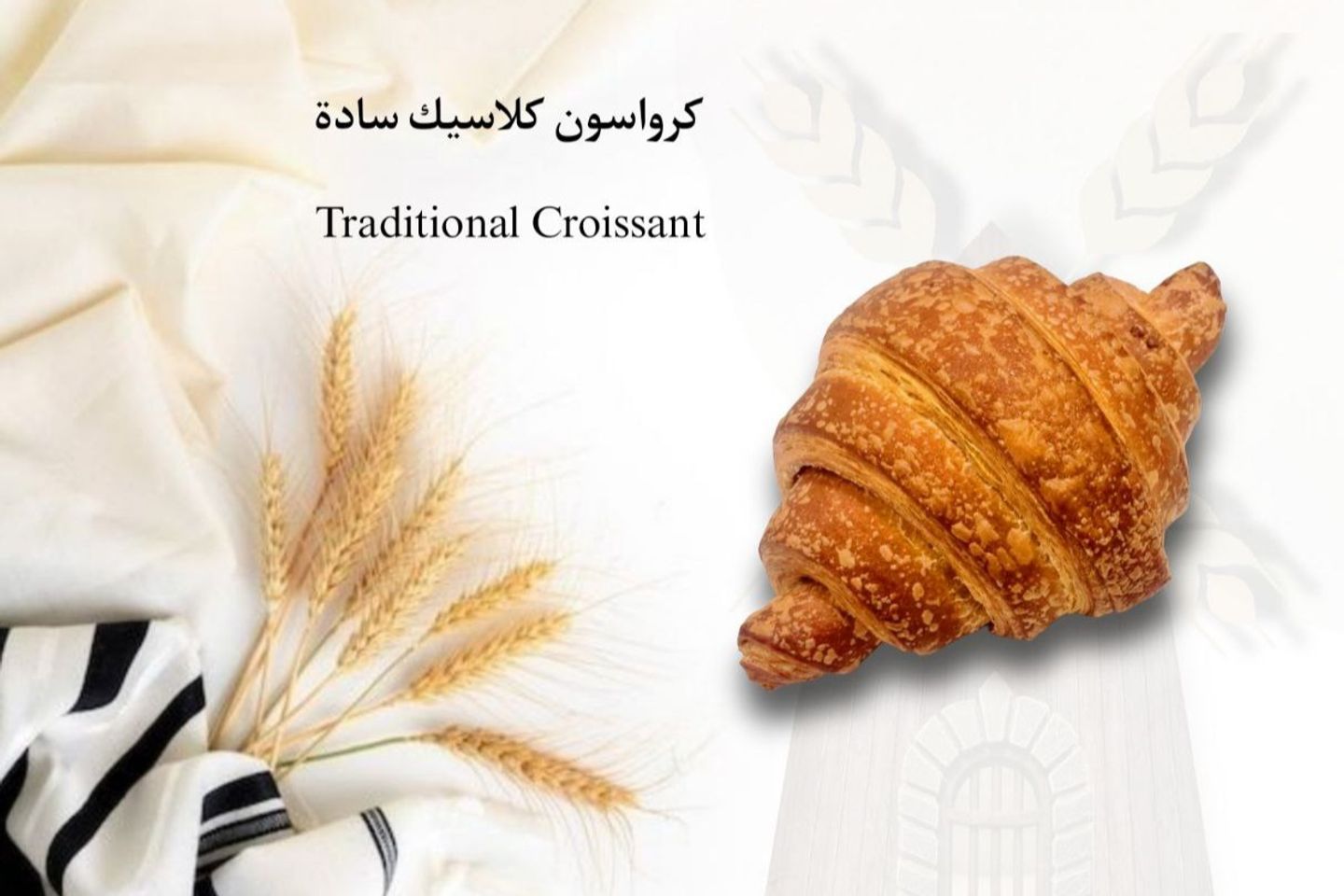 Plain Croissant
