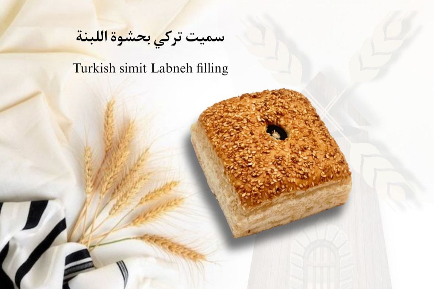 Labneh Stuffed Simit