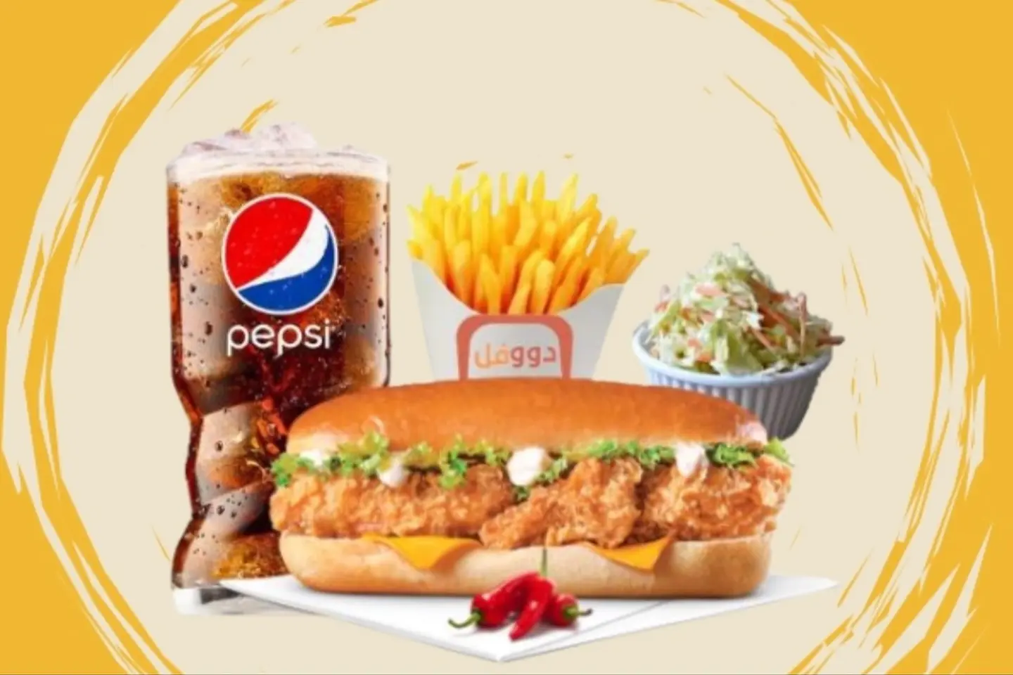 عرض وجبة زنجر