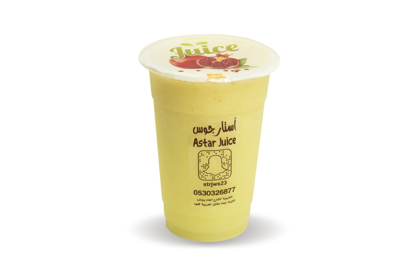 عصير ليمون - صغير