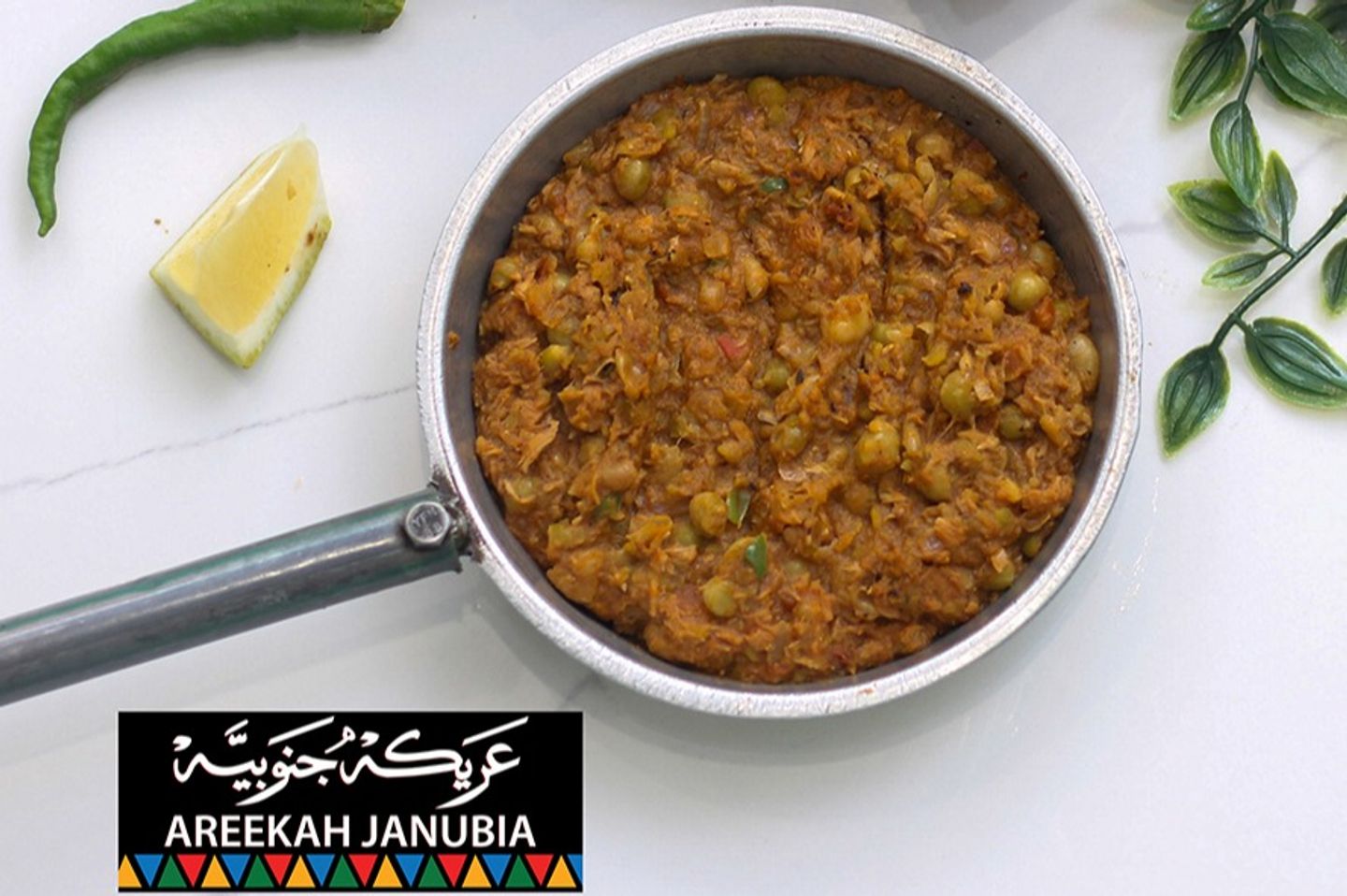 تونة مع بازلاء