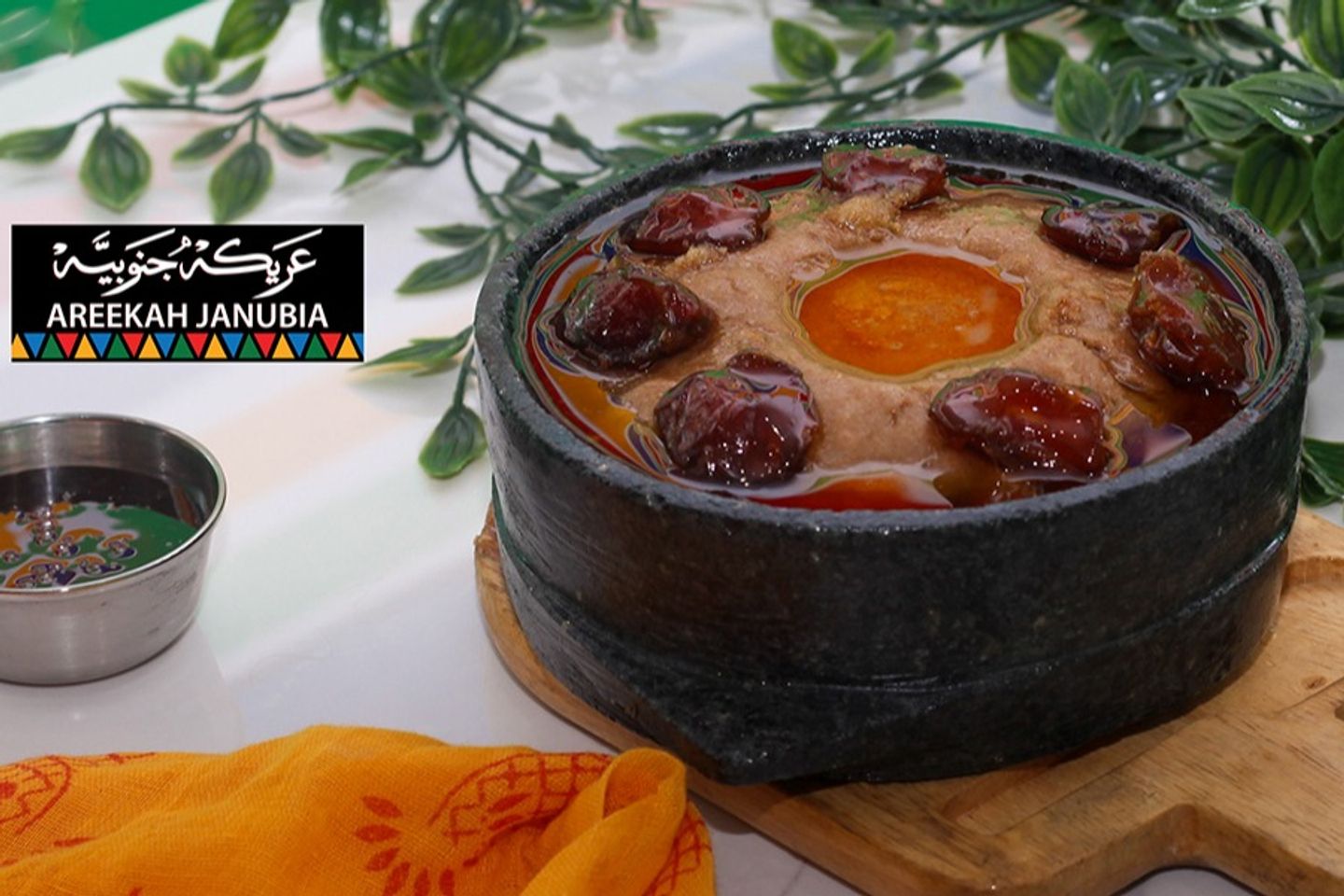 عريكة جنوبية