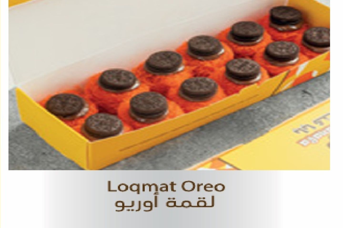 Oreo Bite