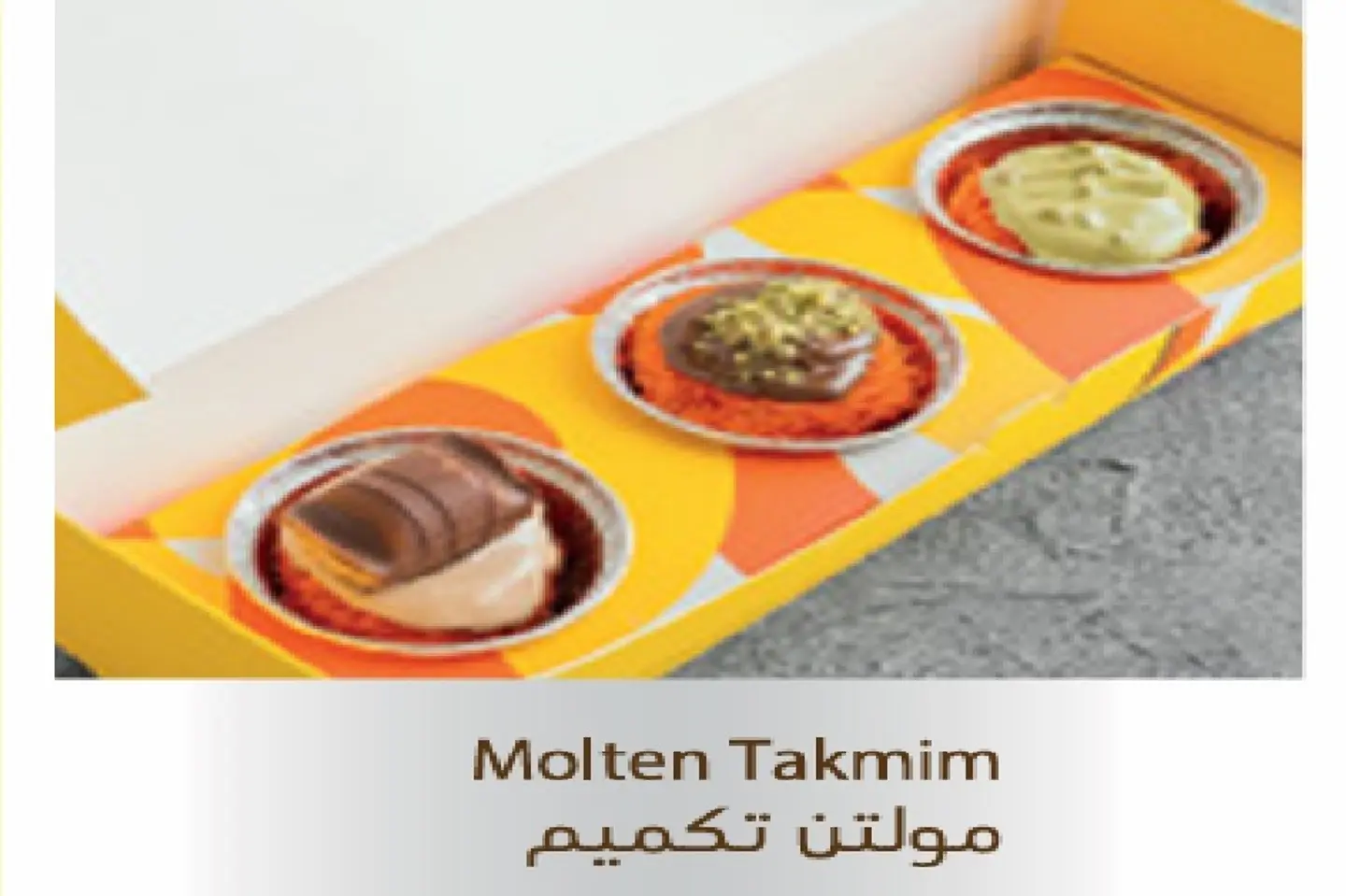 مولتن كنافة - ثلاث حبات