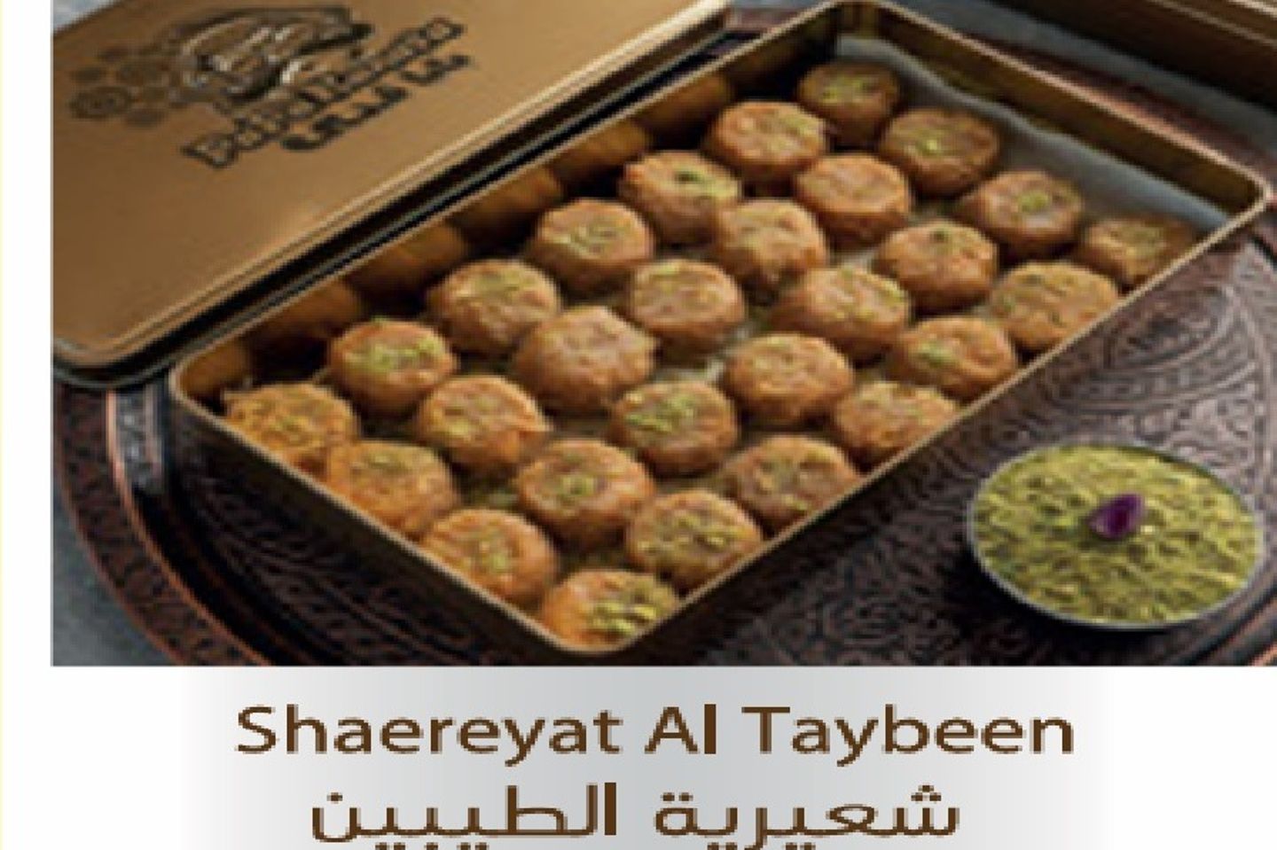 Al Taybeen Vermicelli 19 Pieces