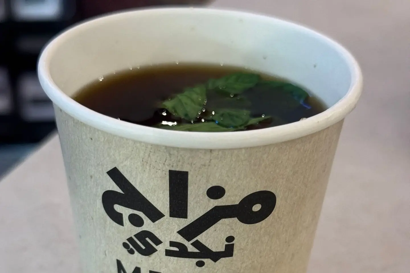 مشروب ساخن منوع