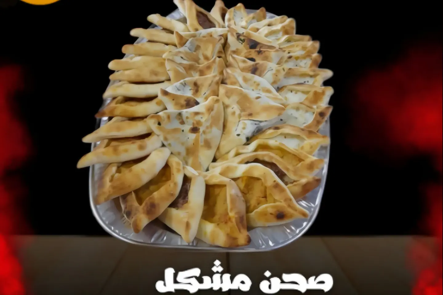 Mixed Mini Pastries 60 Pieces