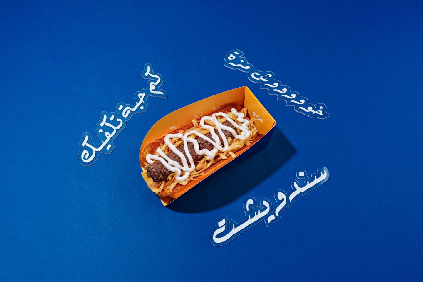 Traffel Kabab