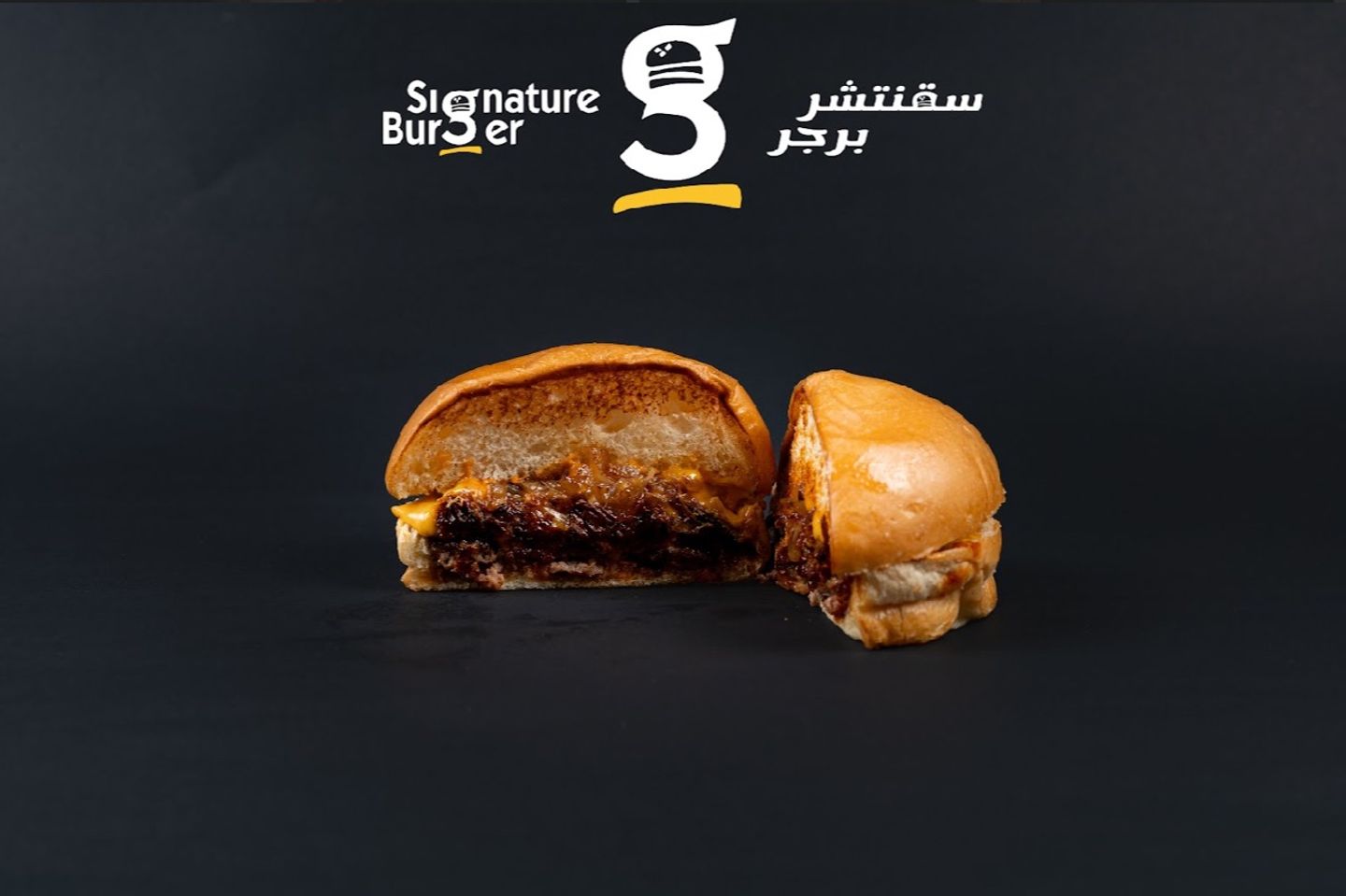 برجر حاشي سقنتشر