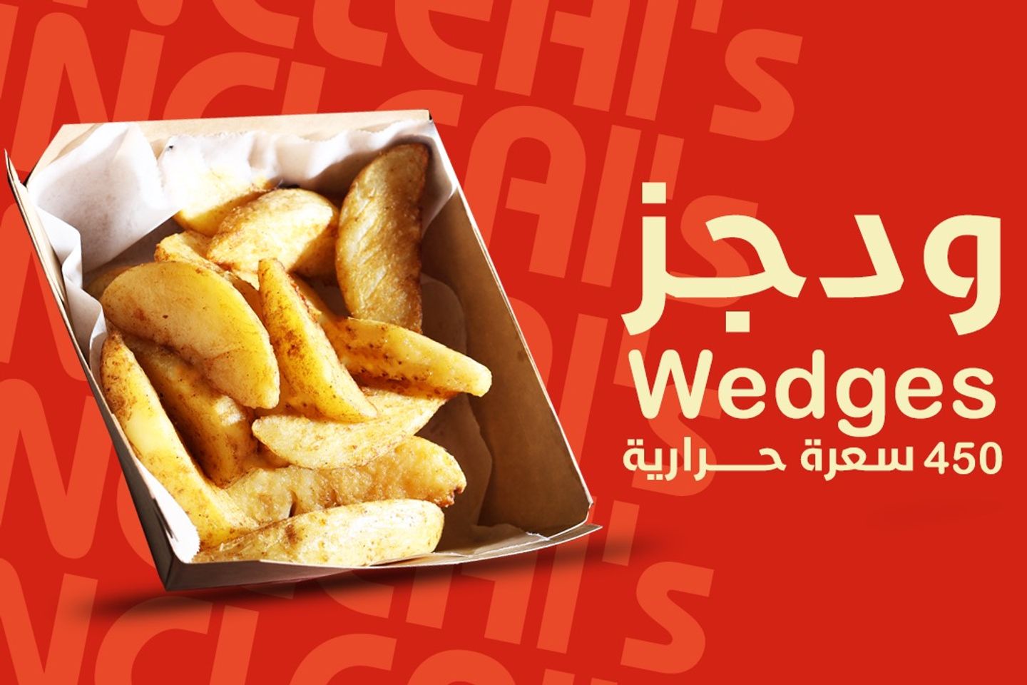 ودجز