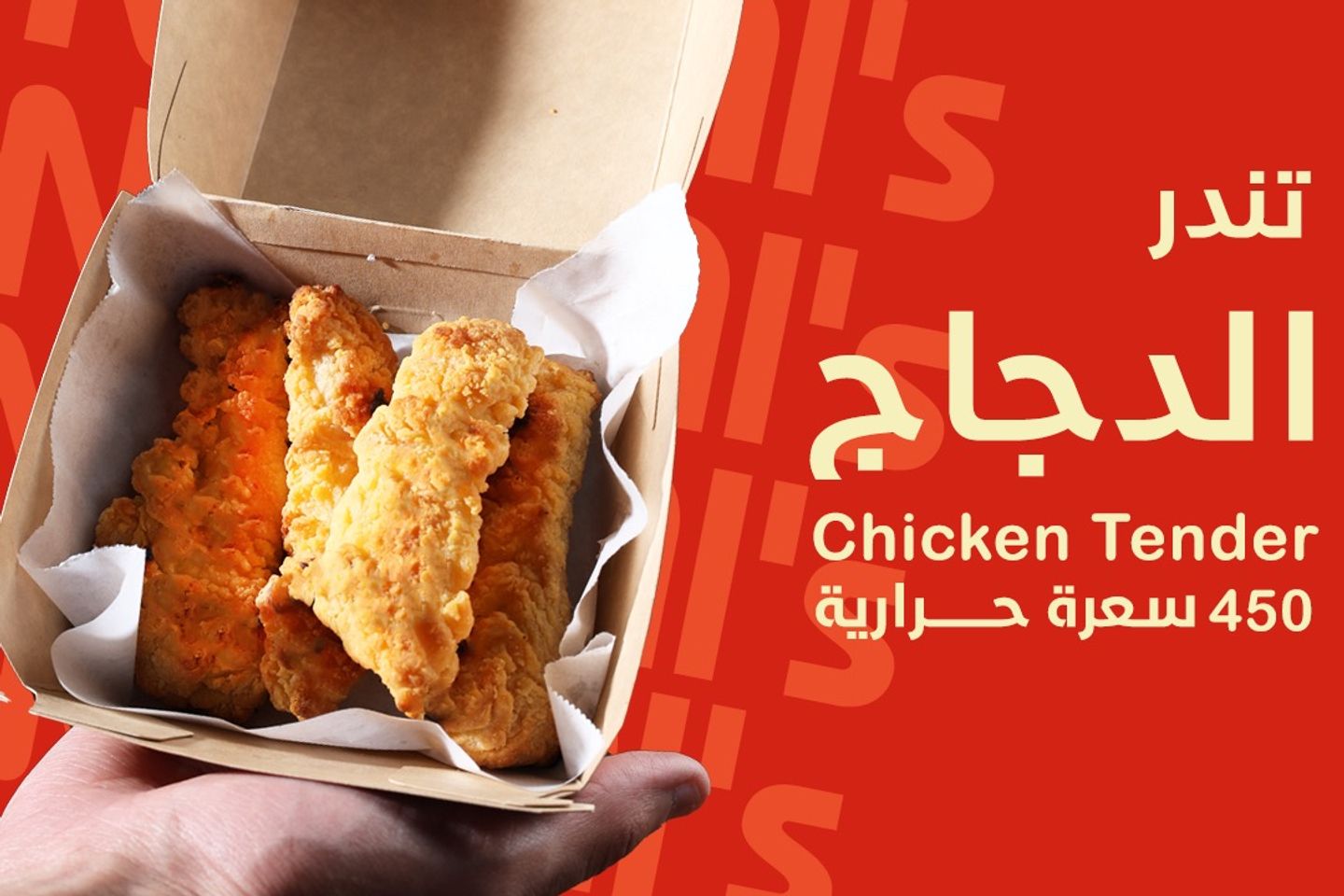 تندر الدجاج
