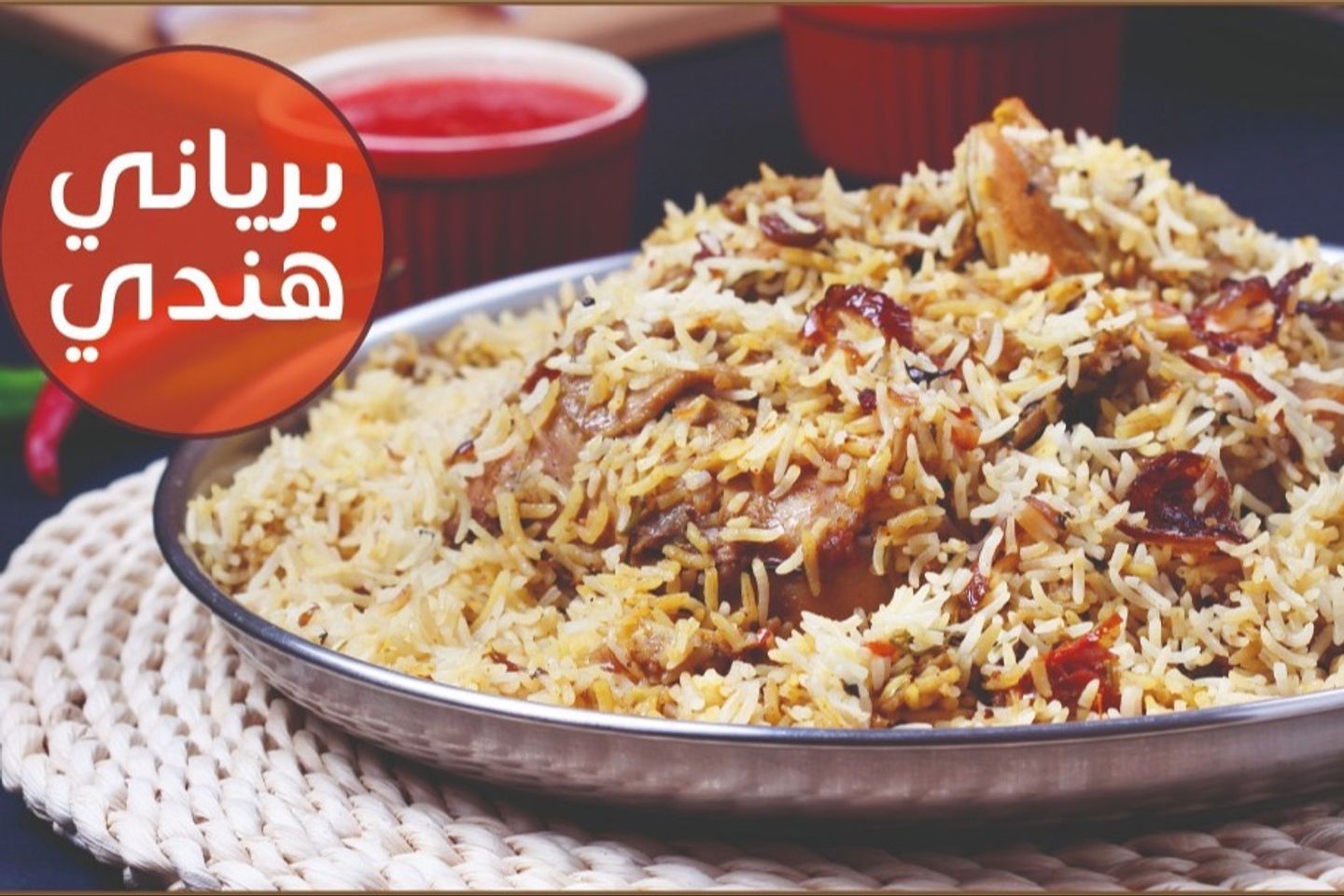 Indian Biryani