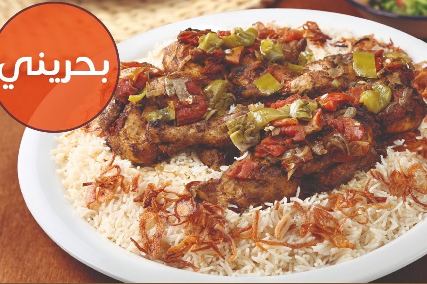 بحريني