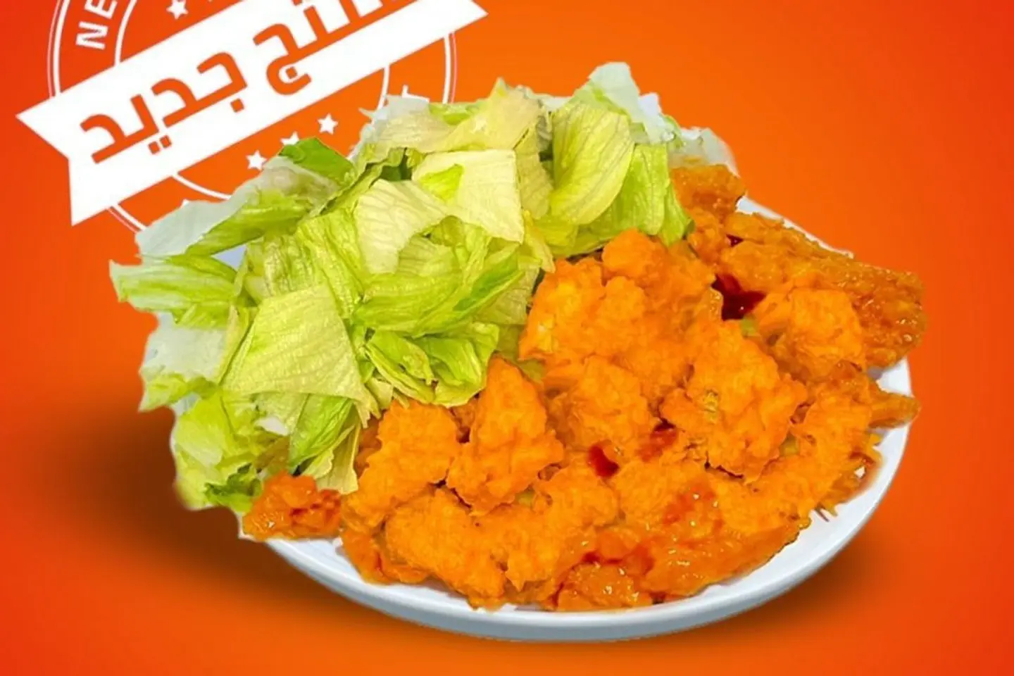 دجاج ديناميكي