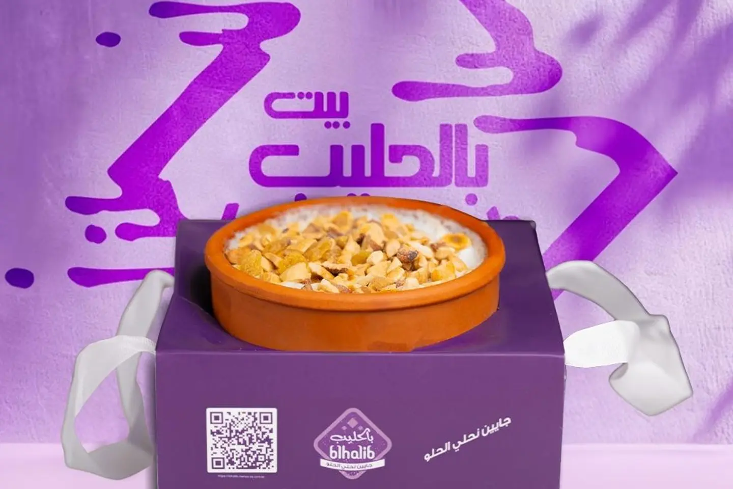ام على مكسرات