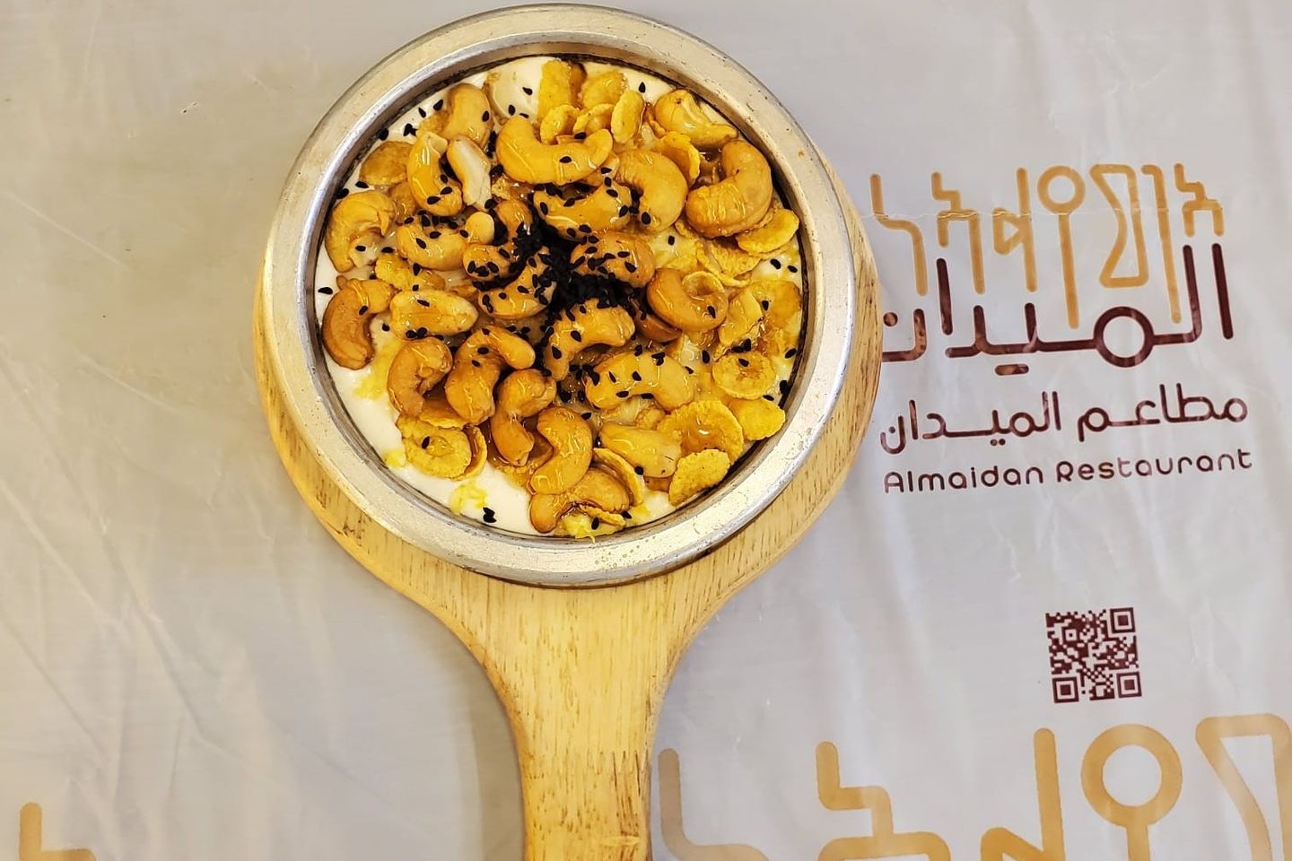 عريكة