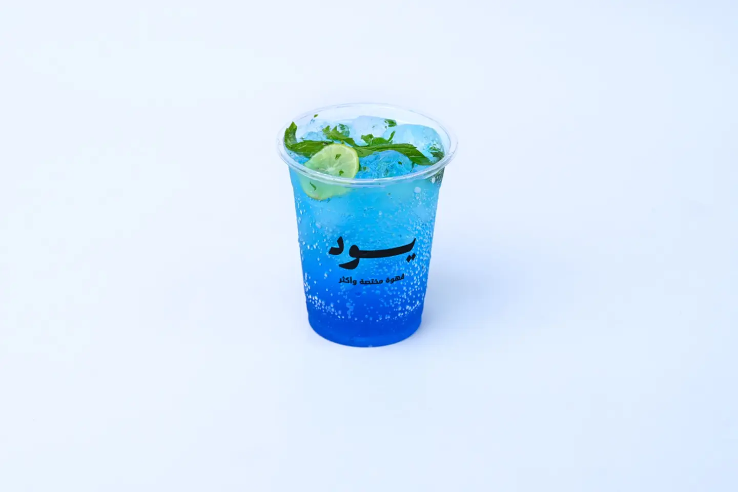 Mojito Blue Berry