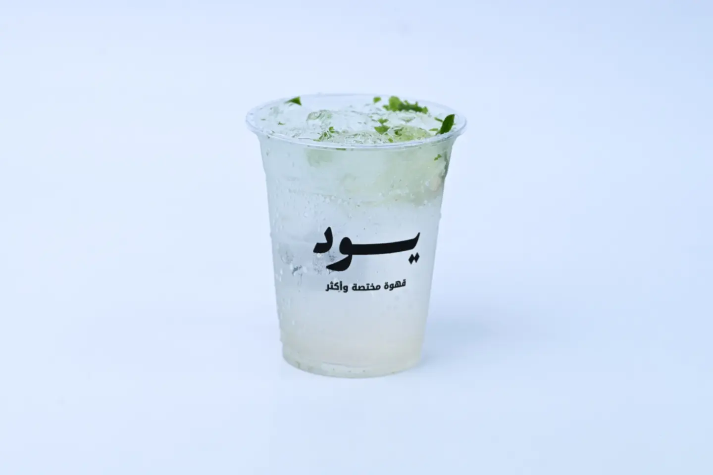 Classic Mojito