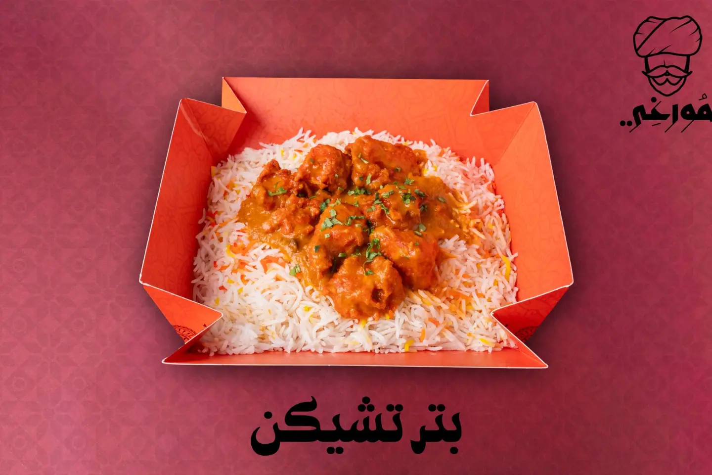 Butter Chicken Large