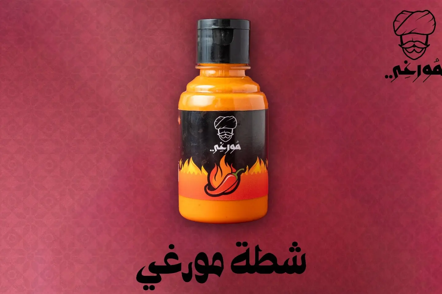 Morgy Hot Sauce