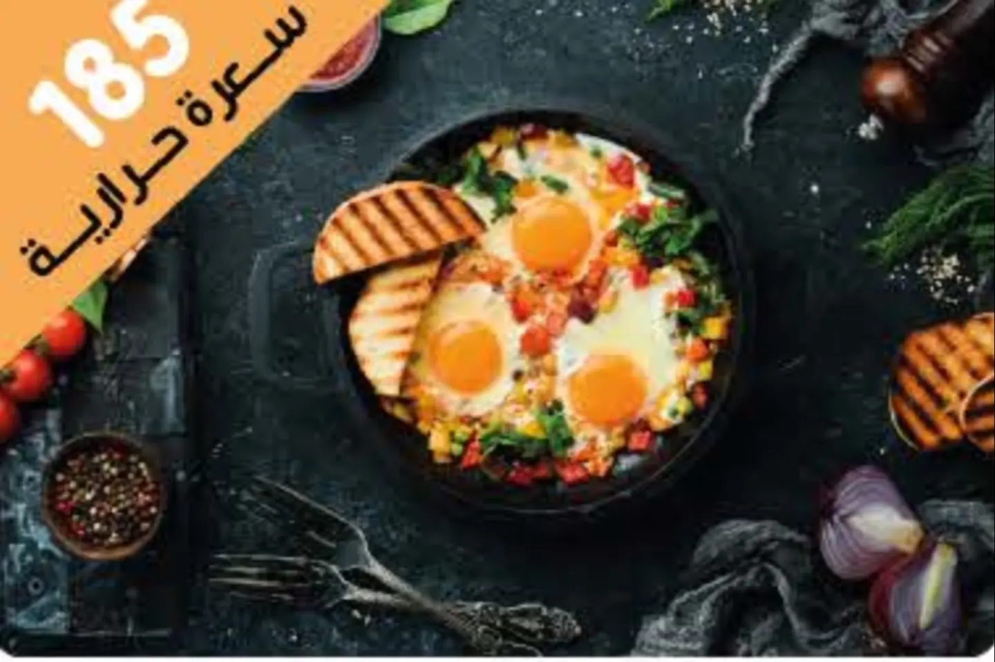 Shakshouka