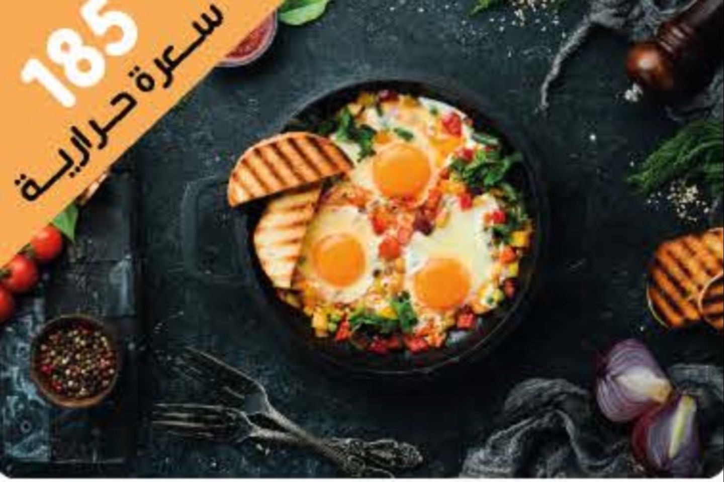 Shakshouka