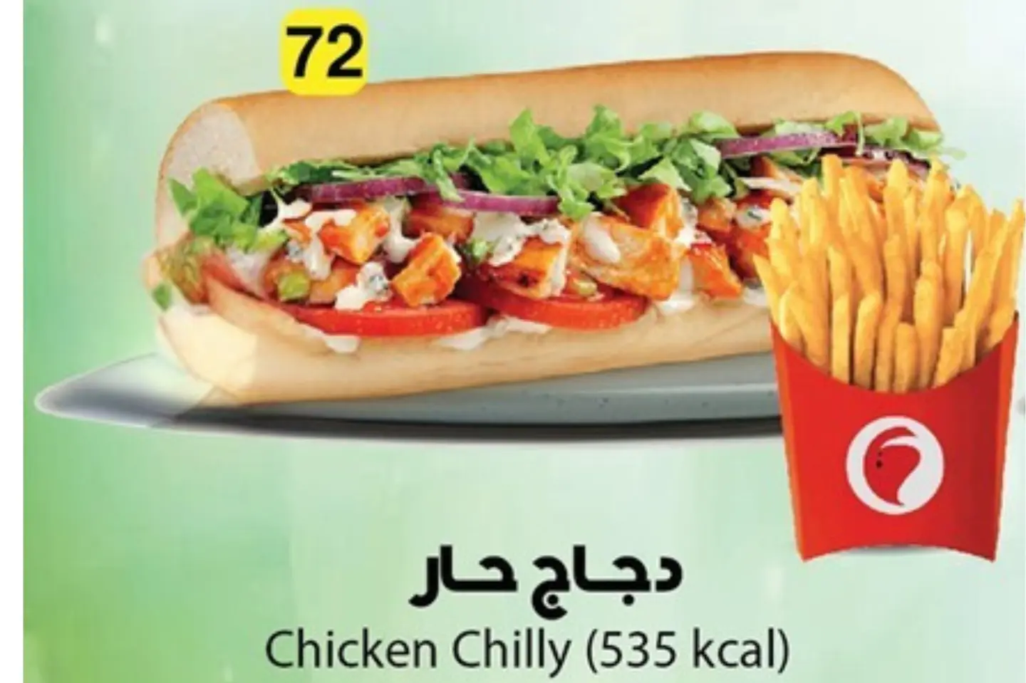 دجاج حار
