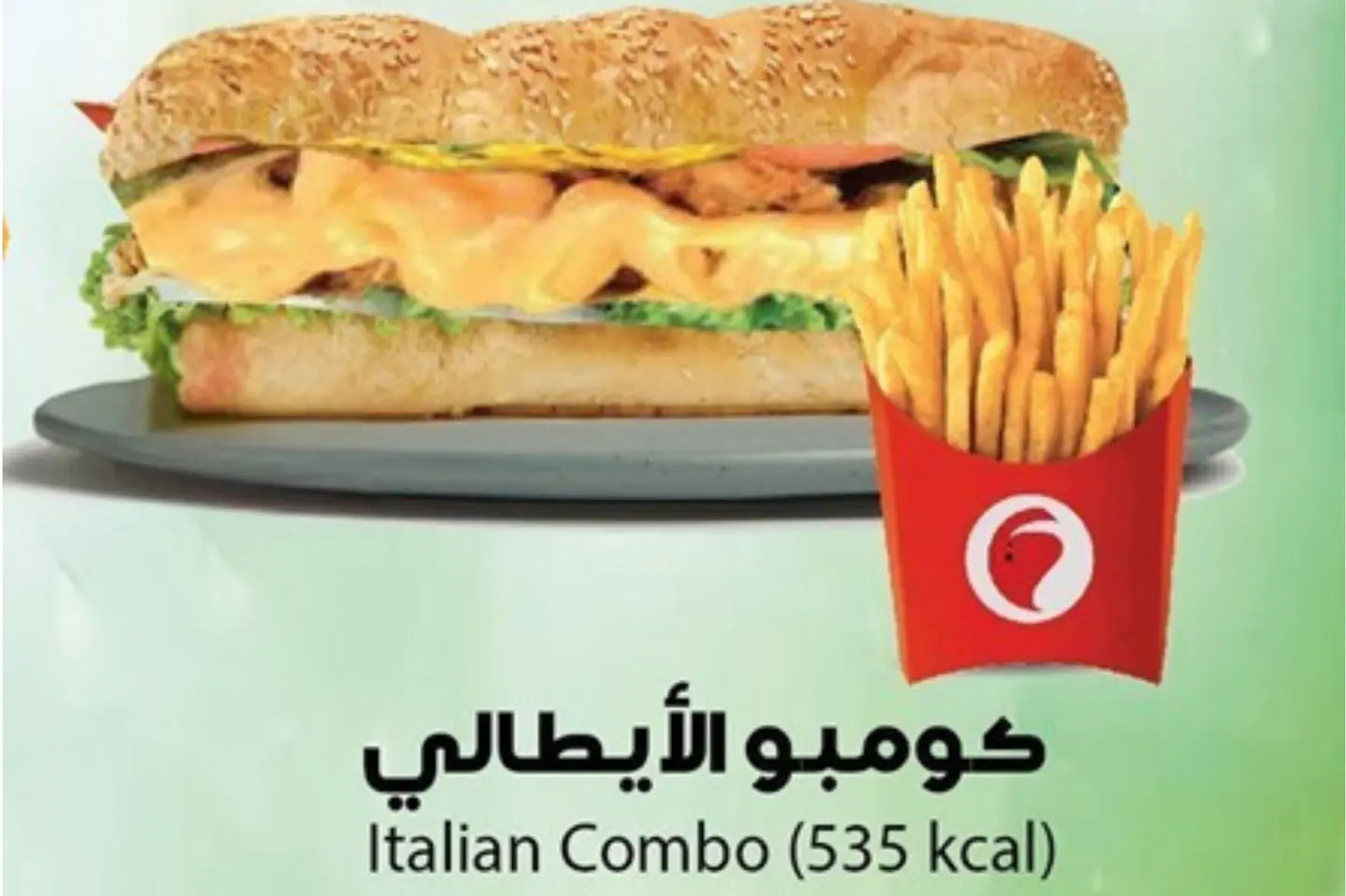 إيطالي كومبو