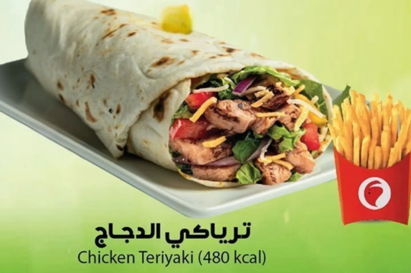 ترياكي الدجاج
