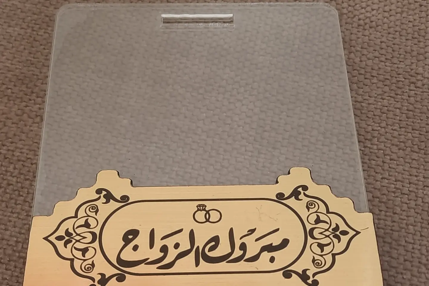 أكرلك لوضع المال