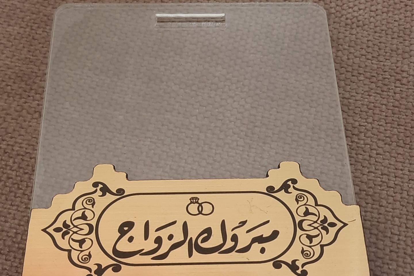 أكرلك لوضع المال