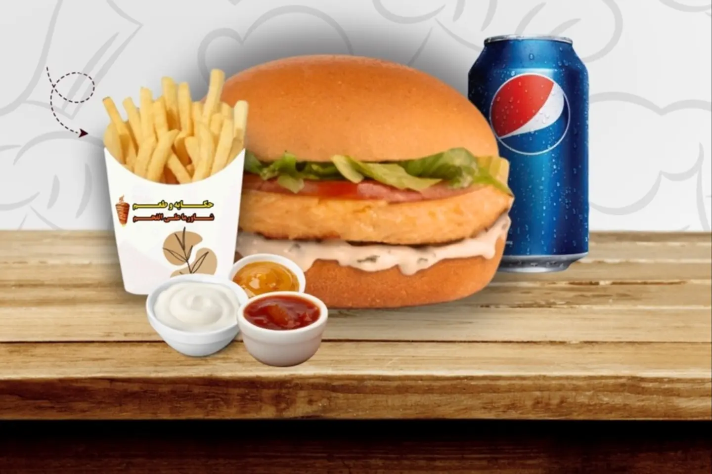 وجبة برجر دجاج مقلي