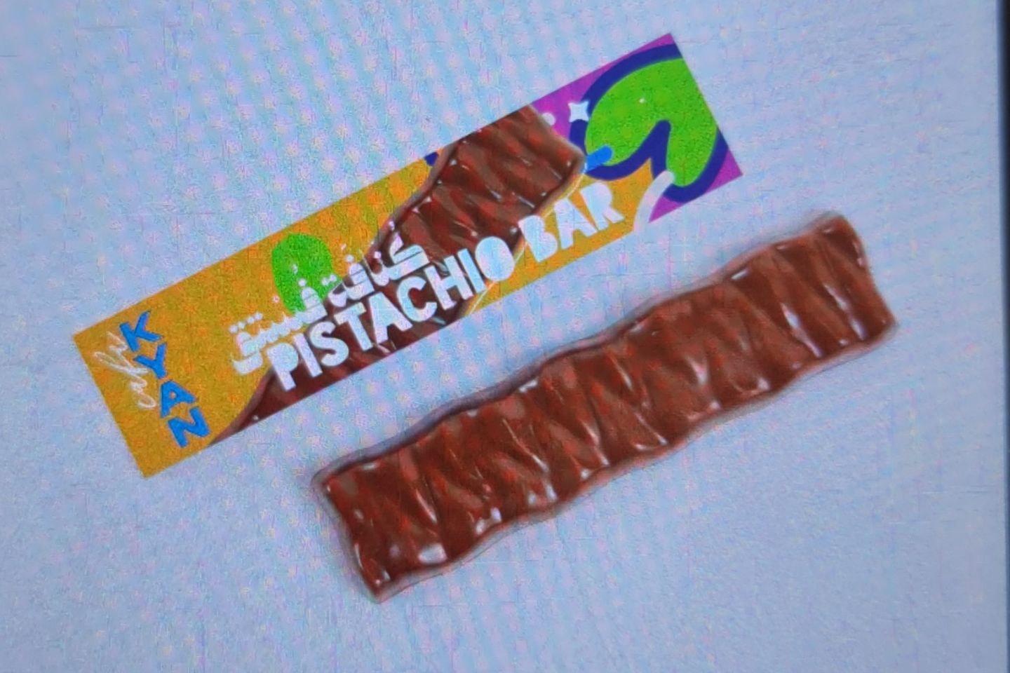 كنافة فستق