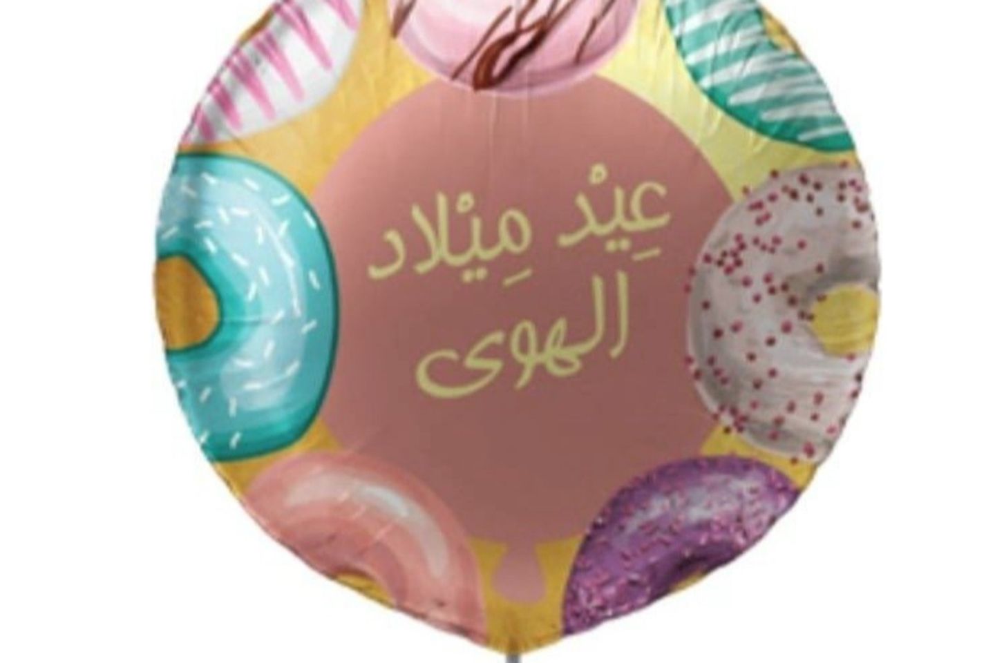 Fancy Birthday Balloon