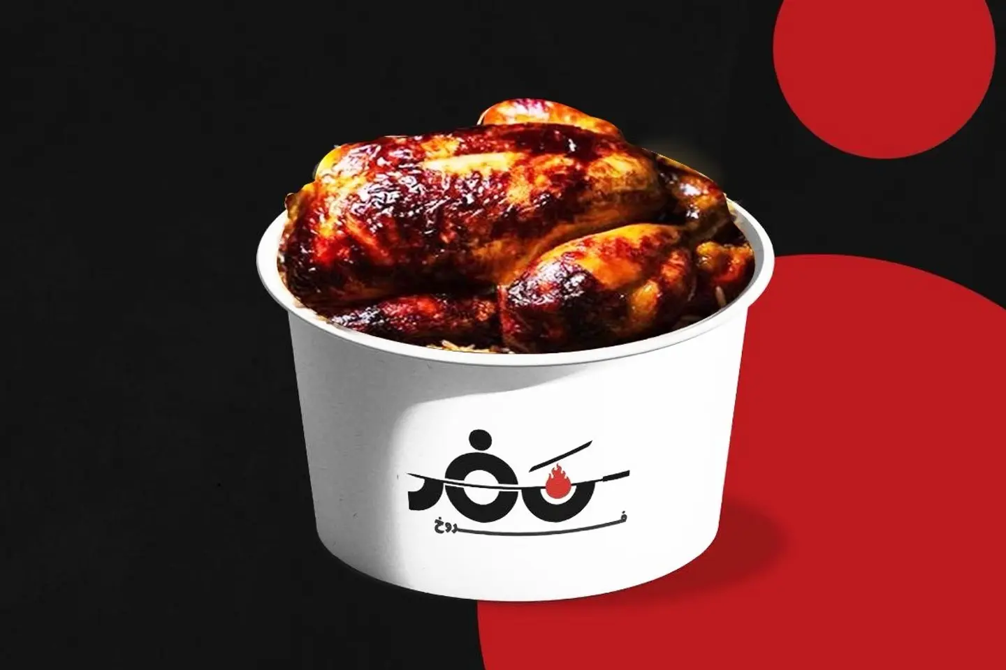 Half Baked Chicken With Rice