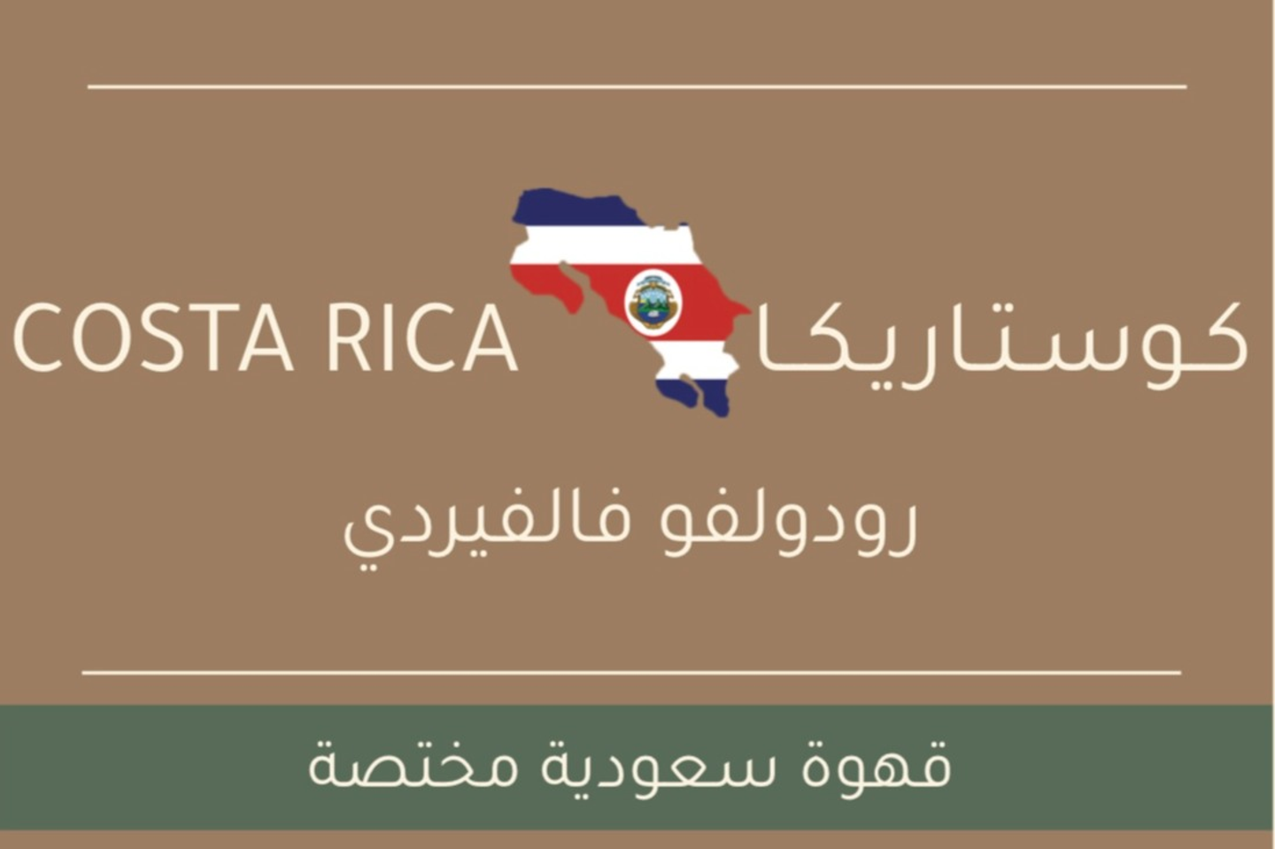 Costarica Valverdi