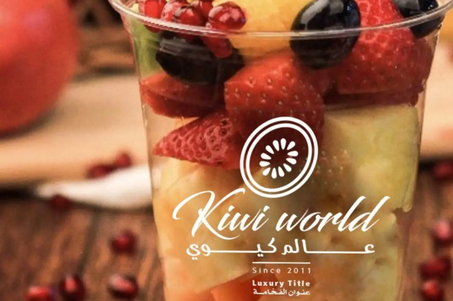 Shaqf Kiwi World Cocktail