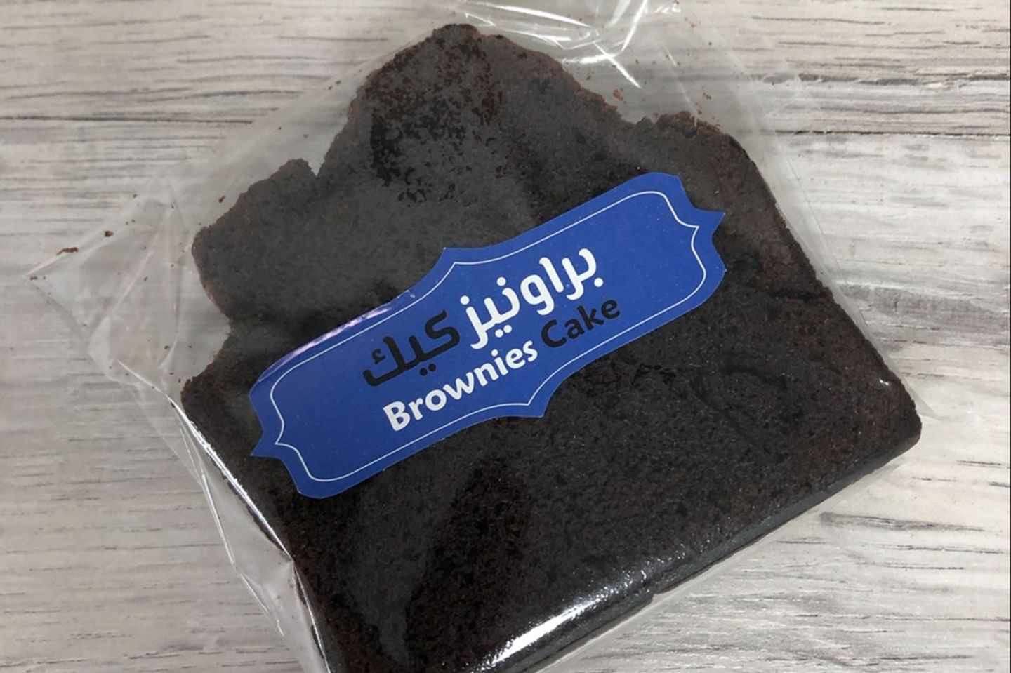 كيكة براونيز