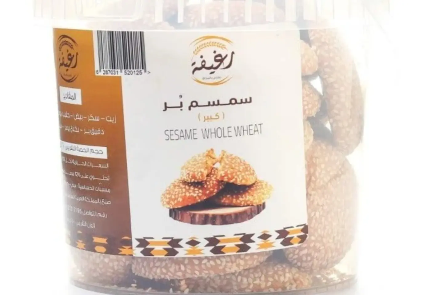 Brown Sesame Box