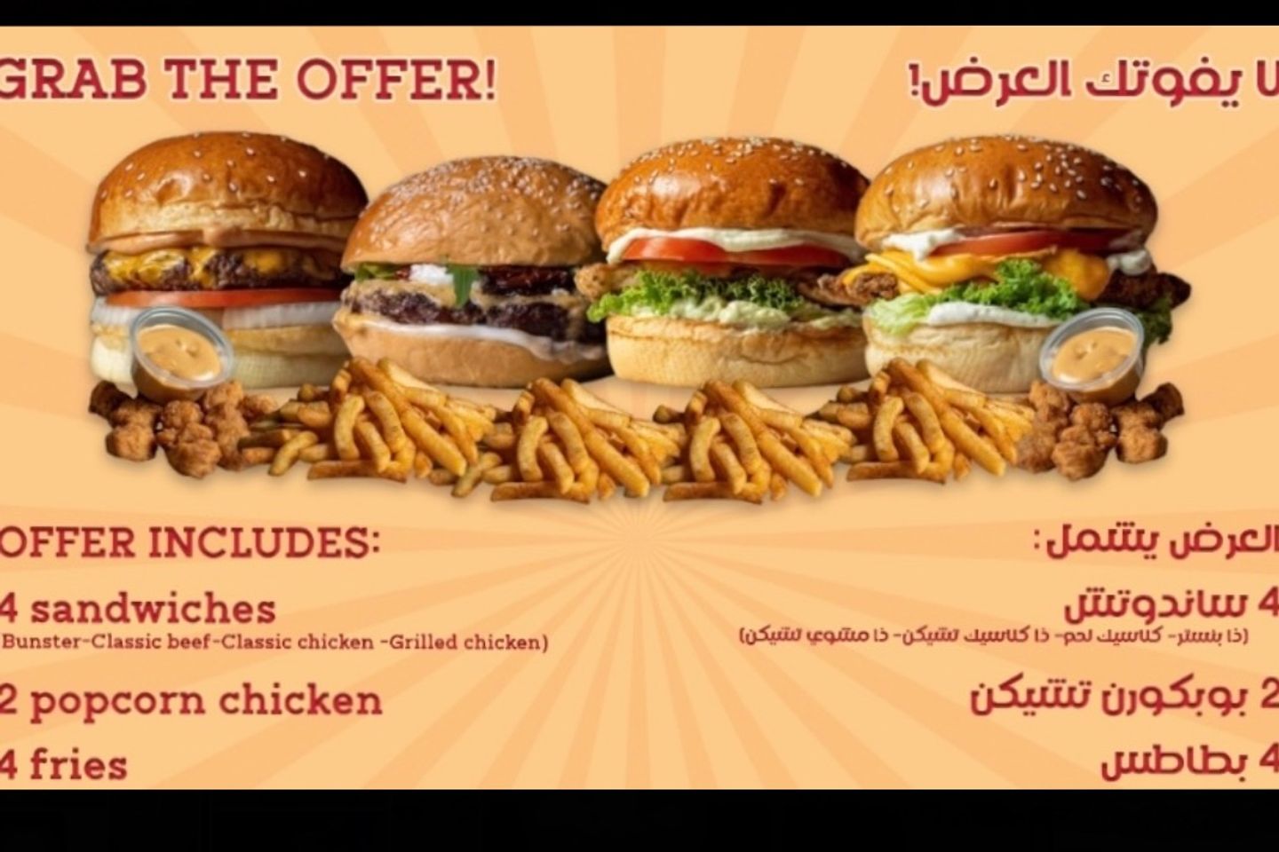 عرض الغداء