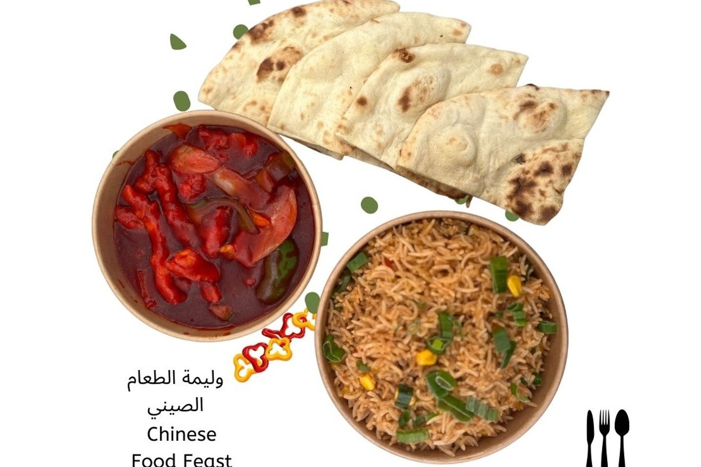 وليمة الطعام الصيني