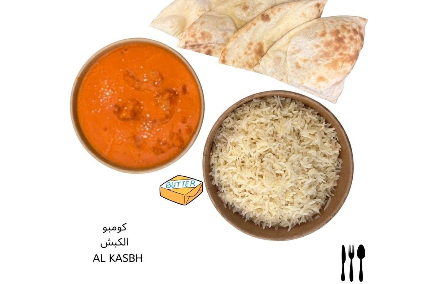 كومبو الكبش