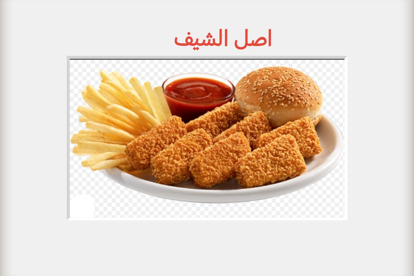 صحن مسحب
