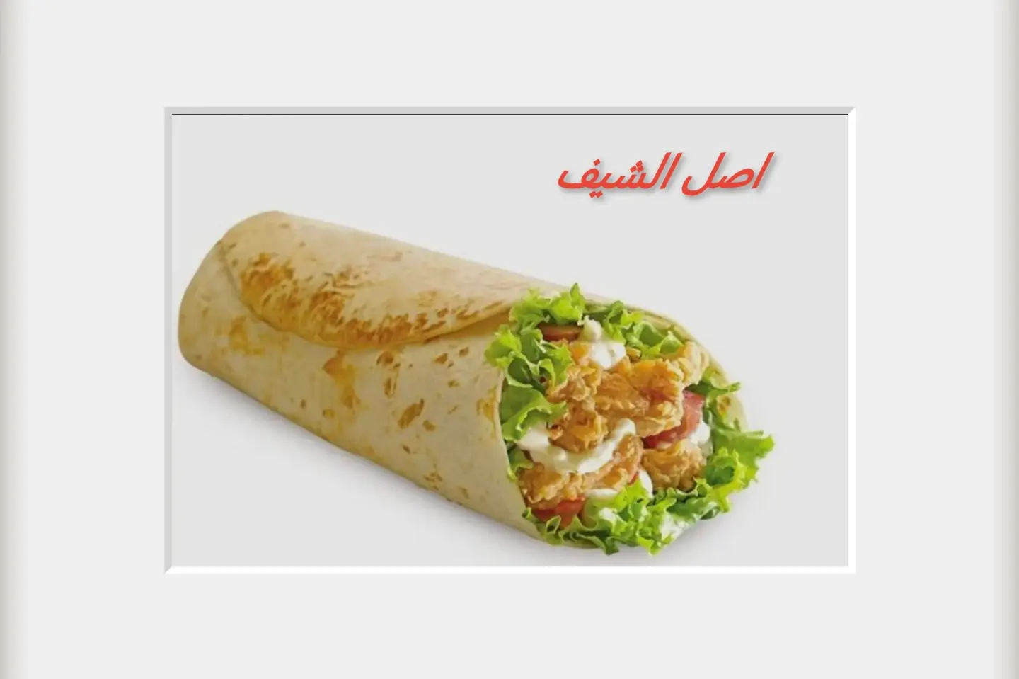 زنجر صاروخ