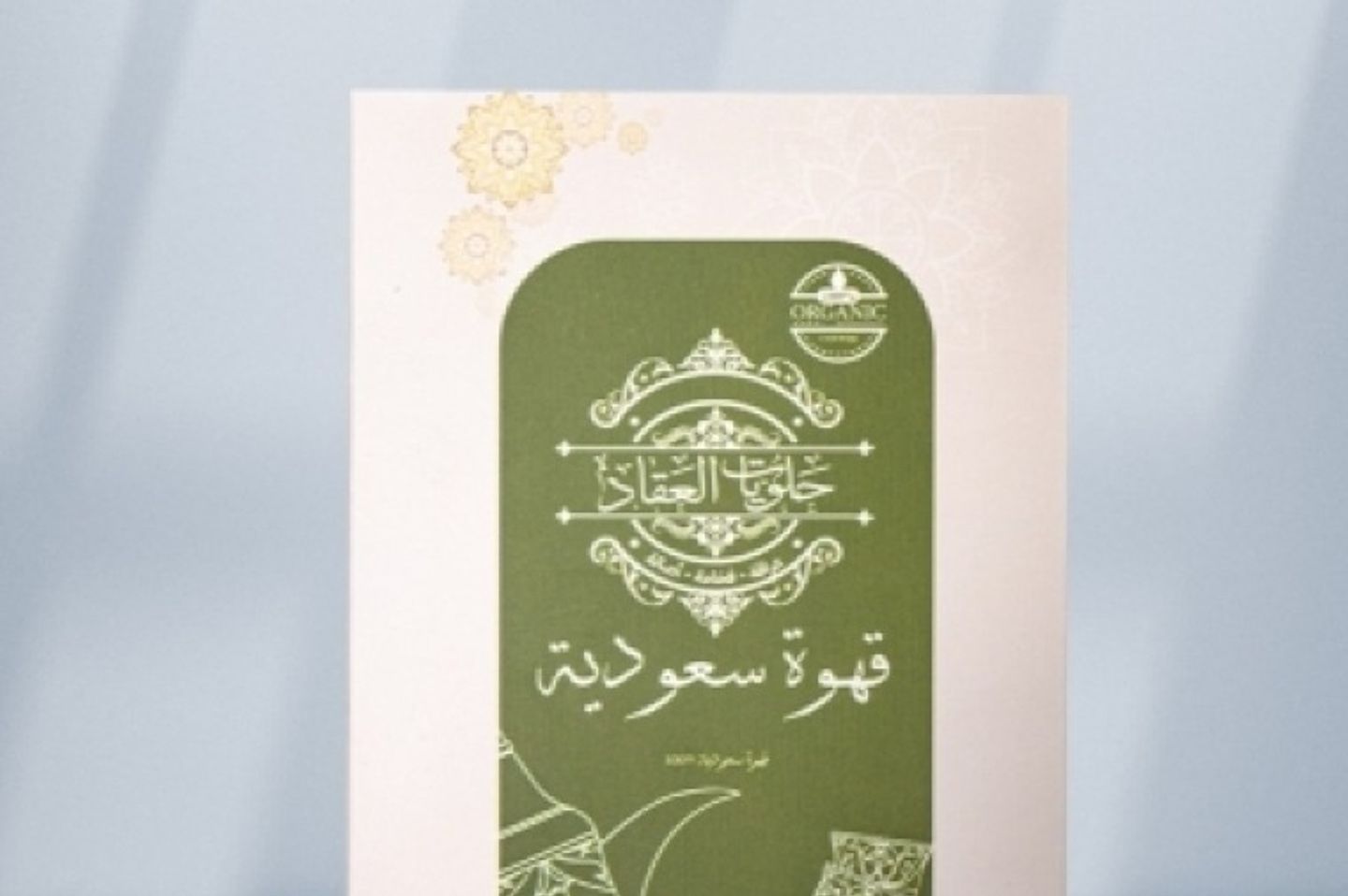 قهوة عربية
