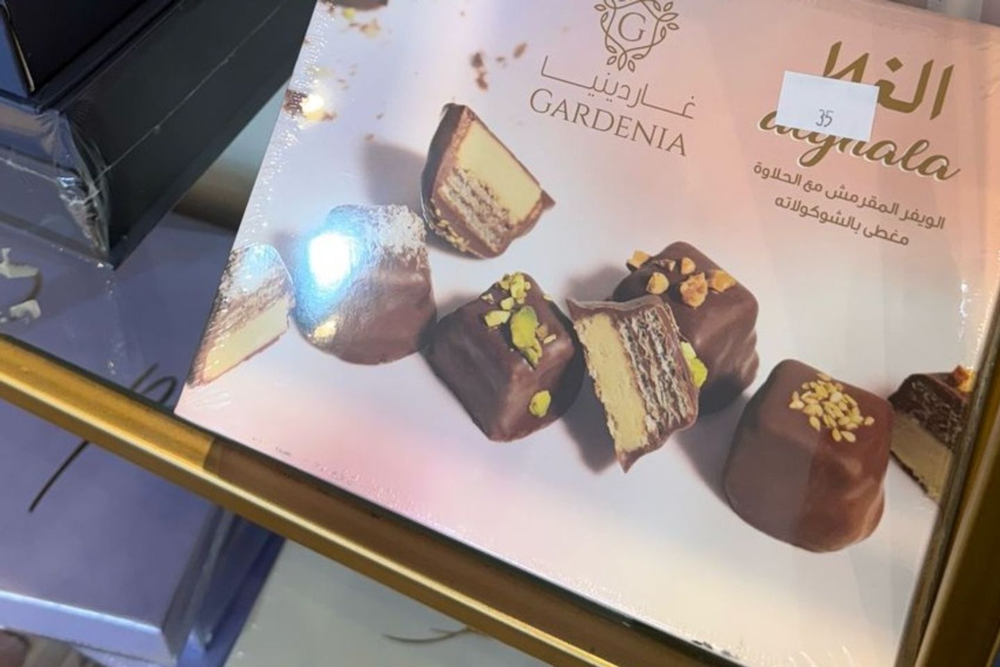 بوكس الغلا