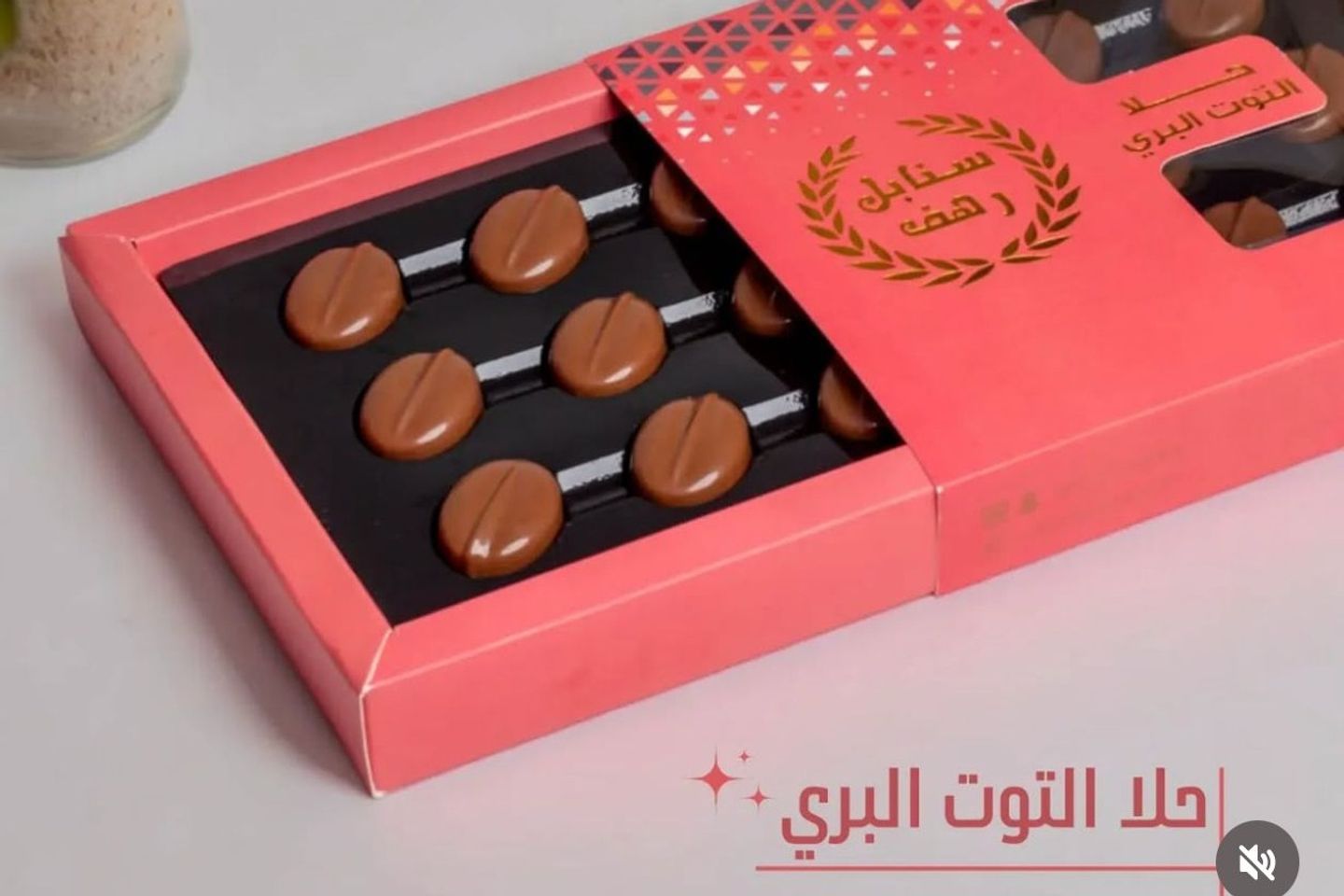 سنابل رهف حلا التوت البري